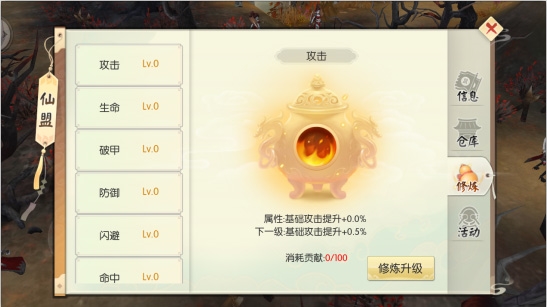 游戏攻略的截图12