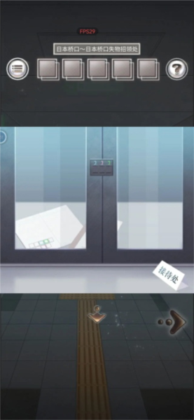 雨中东京站通关攻略截图10