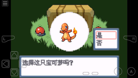 口袋妖怪白金光2游戏攻略截图1