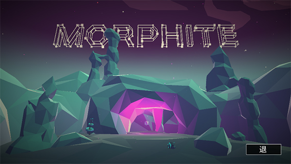 Morphite新手攻略图片1