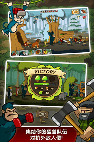 森林防御战猴子传奇图片1