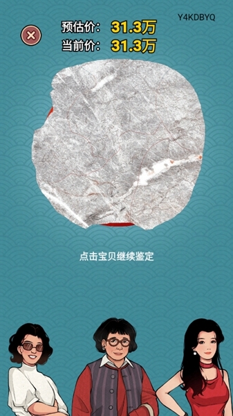 老六大排档游戏攻略图片6