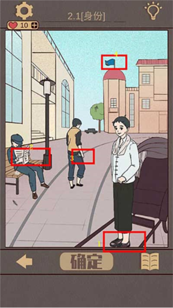 海椒市事件簿1-5关通关攻略截图2