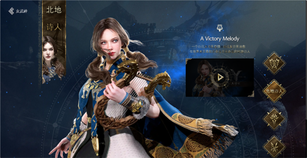 尤弥尔传奇职业介绍图片2