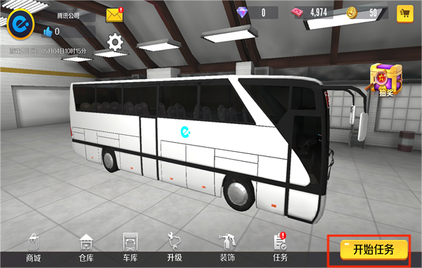 巴士之星新手攻略图片1