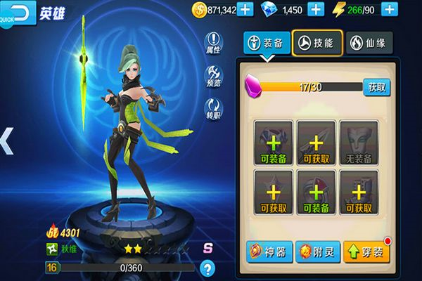 永恒起源游戏截图6