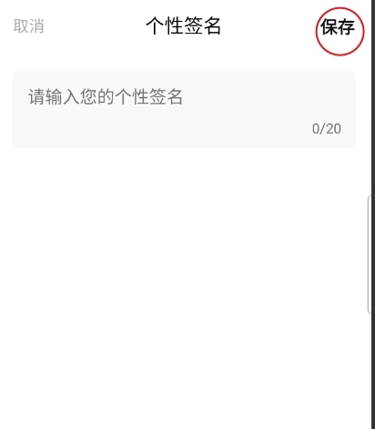 萌小秀软件截图3