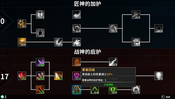 妖刀退魔忍手机版截图12