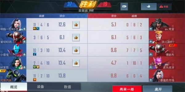 漫威超级战争最新版本截图3