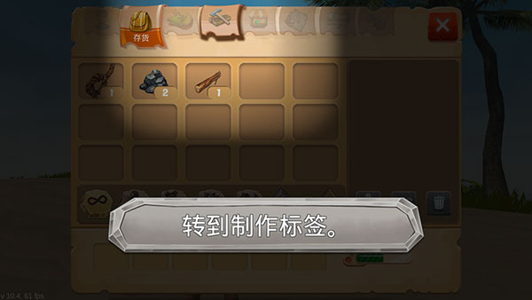 工艺方舟恐龙新手攻略图片4