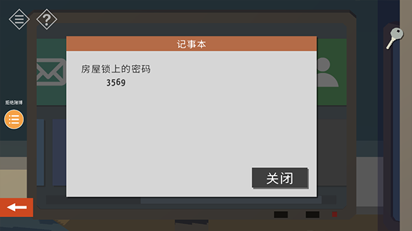 小房间故事第一章游戏攻略图片3