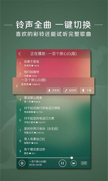彩铃多多app图片