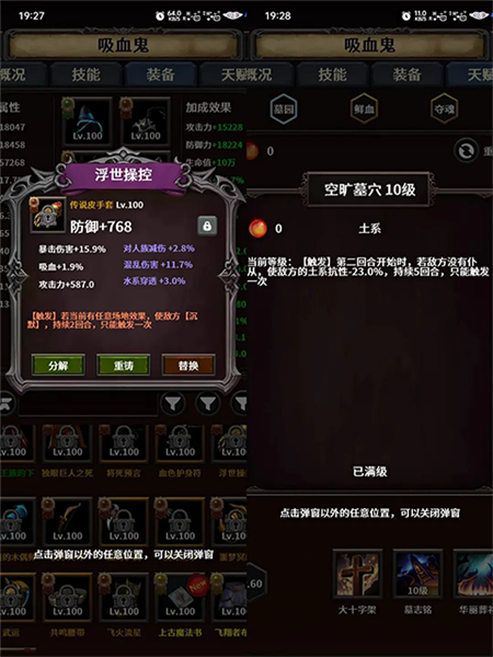 深渊破坏神吸血鬼攻略截图10