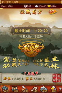 大掌门手游截图1