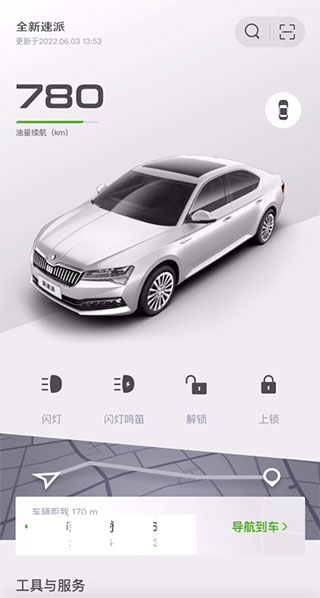 斯柯达软件截图5