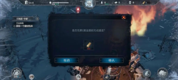 冰汽时代新手生存指南截图2