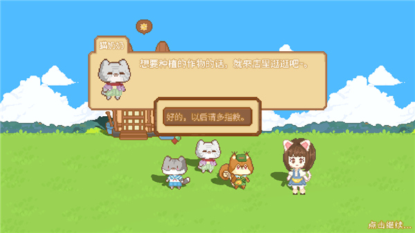 可爱村物语新手攻略3