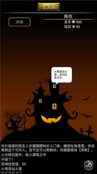 小黑屋传奇新手教程图片2