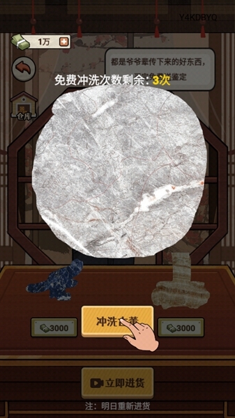 老六大排档游戏攻略图片5