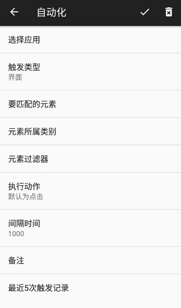 微动手势软件截图3