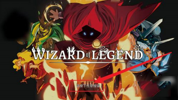 传说法师手游玩法图片2