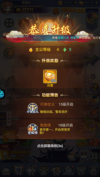 疾风大冒险新手攻略图片2