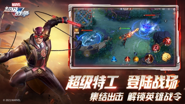 漫威超级战争最新版本截图1