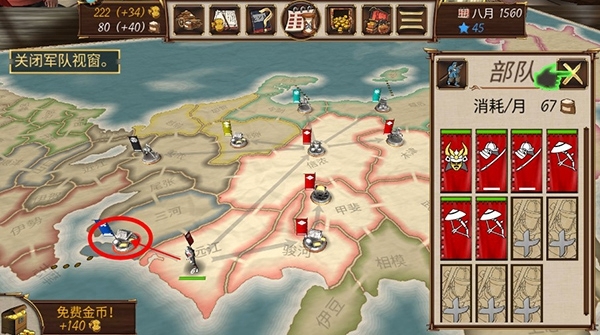 幕府之争新手攻略图片5