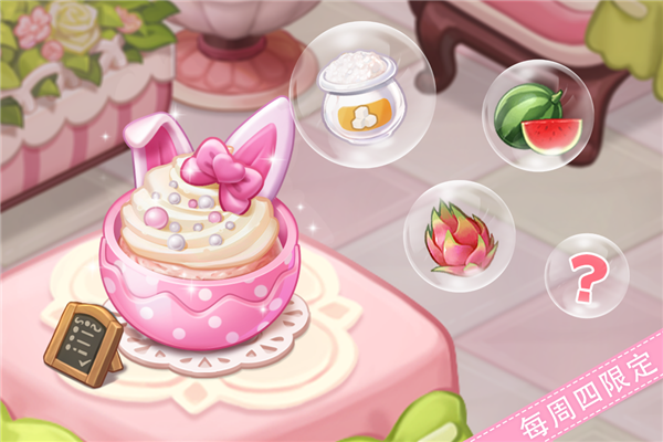 创意甜品屋游戏截图1