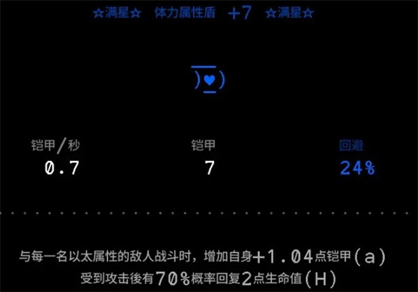 石头记代码修改攻略3