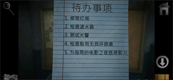 子午线157第一章游戏攻略图片13