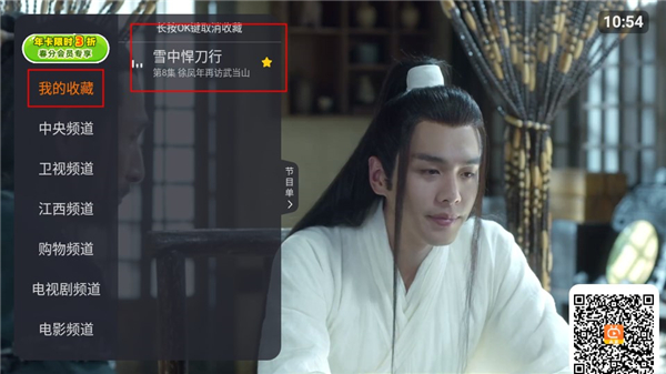 火星直播软件截图5