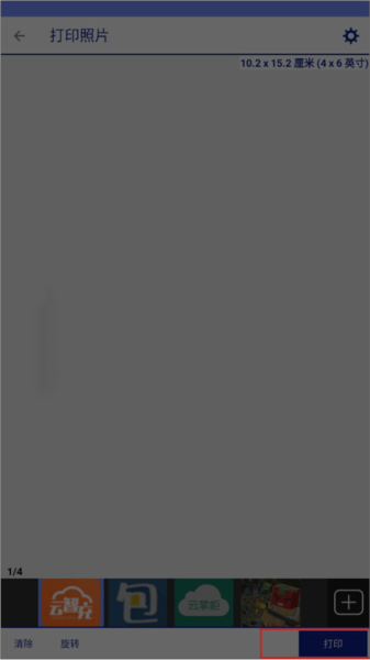 爱普生打印机软件如何打印照片截图4