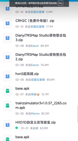 实况列车模拟器图片8