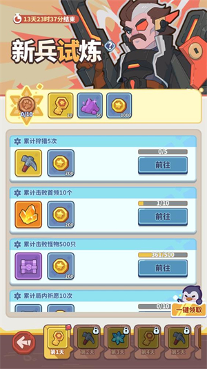 快来当领主截图7