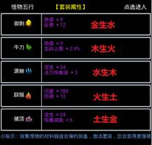 无尽洪荒多酷版截图3