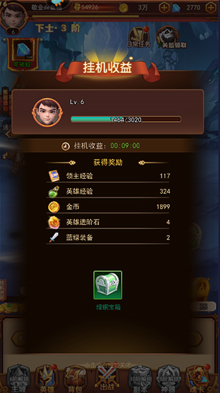 魔界军团官方版手机版截图8