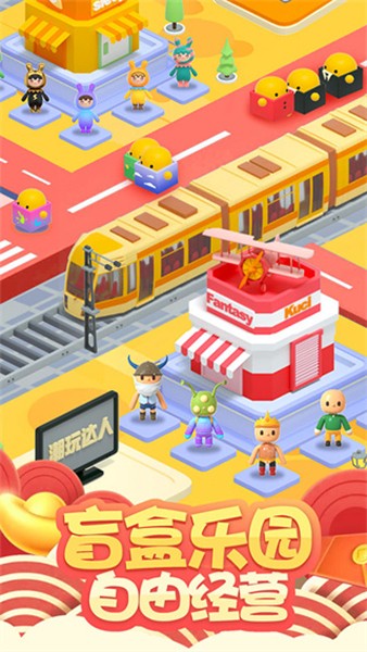 盲盒梦乐园图片