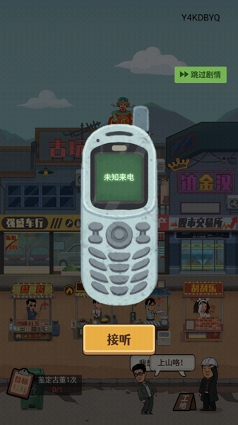 老六大排档游戏攻略图片1