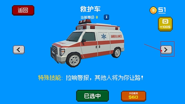 逃离高速路新手教程图片6