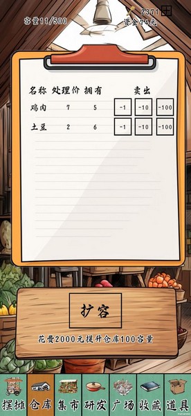 摆摊一百天图片