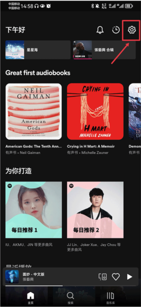 Spotify Music破解版截图6