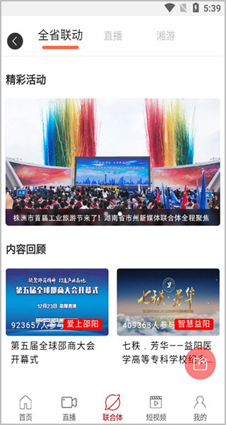 新株洲使用教程图片3