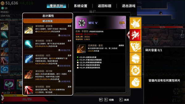 妖刀退魔忍手机版截图11