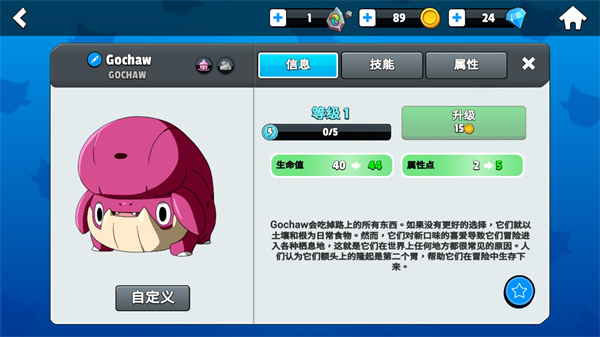 怪物大师怪兽介绍图片5