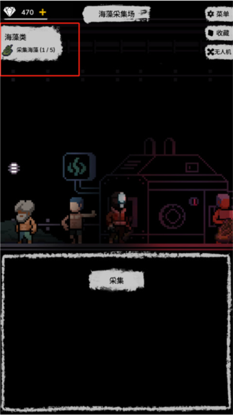 绝海求生新手攻略图片4