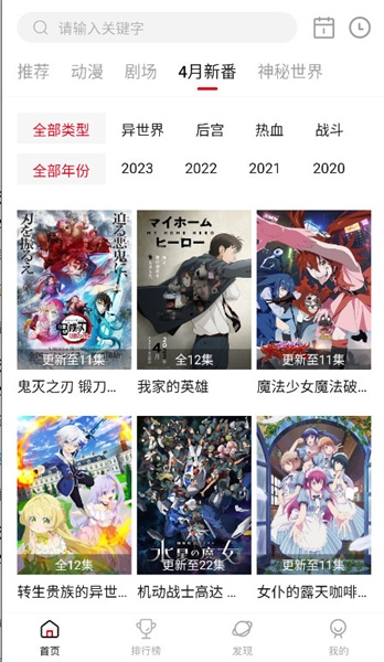 双子星动漫app最新版截图