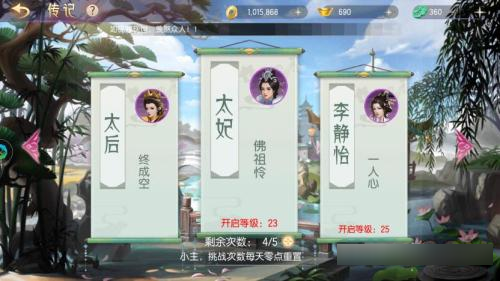 梦回凤歌图片22