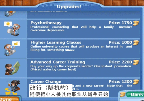 虚拟家庭2如何提升家庭和个人图片7