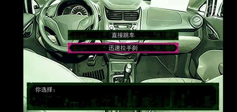 沉默沼泽第二章游戏攻略截图4